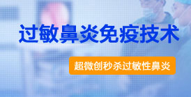 大連耳鼻喉專科醫院