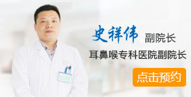 大連耳鼻喉專科醫院