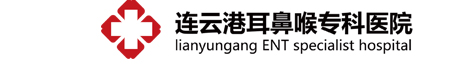 大連耳鼻喉?？漆t院