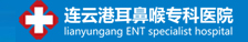 大連耳鼻喉?？漆t院